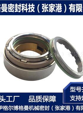 Sl-L28机械F密封械 FS-L-L35机械密封- 飞533力泵用机密封 批量现