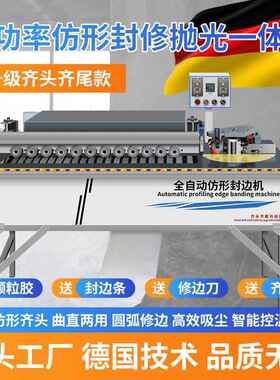 木机工边全封自动小型木工家SJT装封边修一体机曲直两用木板封边