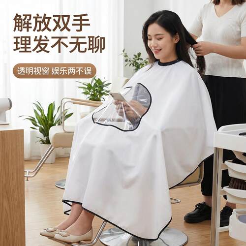 围布理发店专用不粘头发加大美发发廊焗油理发围布家用围布透视