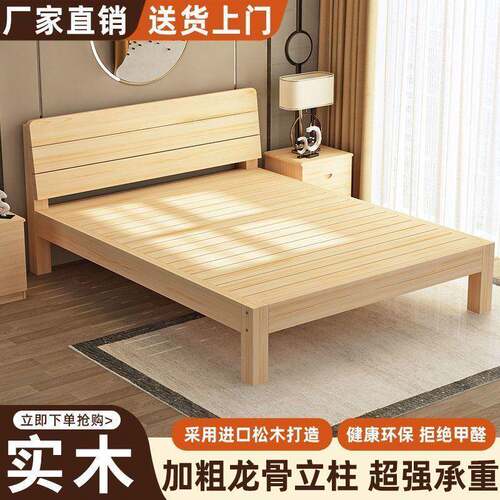 实木床现代简约2米双人1.8大纯实木床单人床1.5家用木板床1m1.2