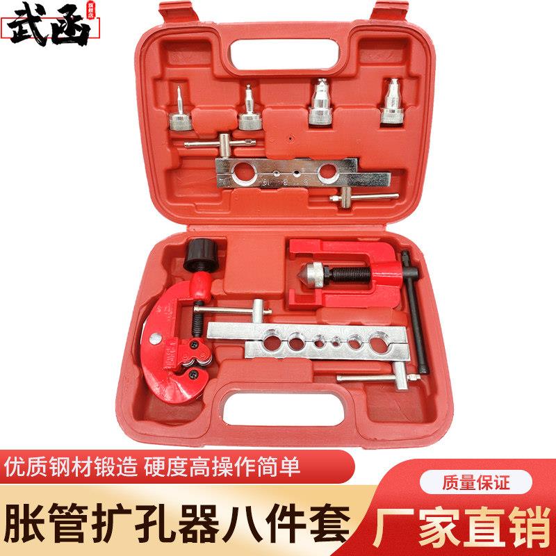管膨胀器3-19mm空调铜管膨胀器管膨胀器铝管膨胀器制动管偏心膨胀