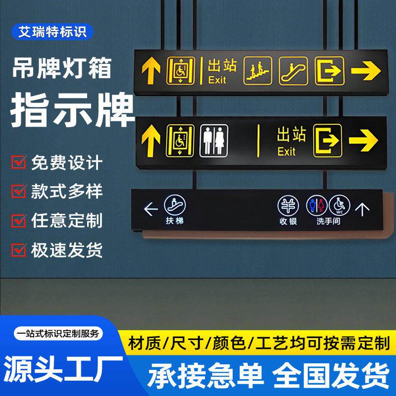 小区地下车库led发光指示牌商场医院导向牌超市吊牌灯箱广告牌