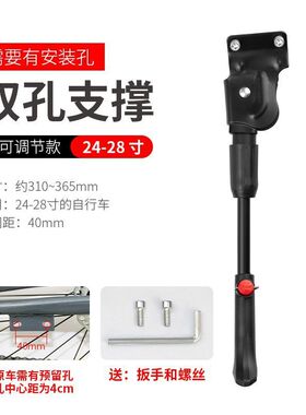山地车脚撑16/18/20/22/24/26寸自行车双孔支架停车架童车支撑脚