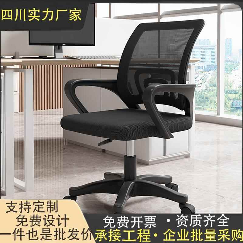 办公椅办公室职员电脑座椅前台舒适久坐会议室工位靠背升降旋转椅