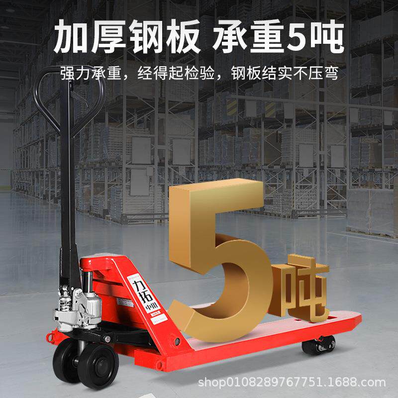 力拓中用地牛叉车手动液压搬运车5吨10T加长1.5米2m托盘车装卸货