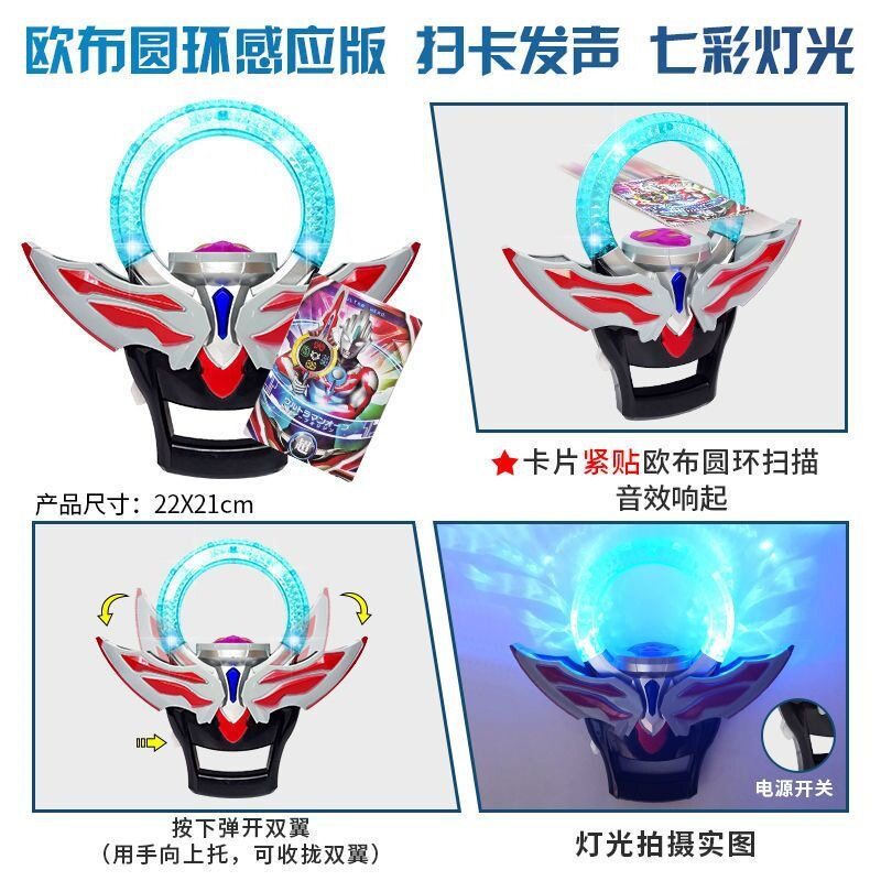 欧布欧布收藏奥特奥特曼玩具专区