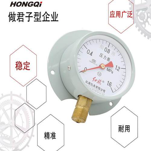 红旗牌仪表YC-100T径向带后边压力表船用压力表油压水压气压真空