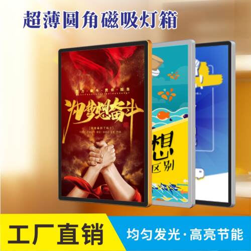 超薄灯箱圆角磁吸灯箱广告牌led超薄灯箱奶茶店价目表灯箱
