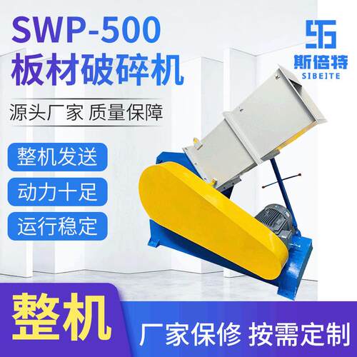 工业粉碎设备卧式电动高速粉碎机废旧PVC管材板材塑料粉碎机