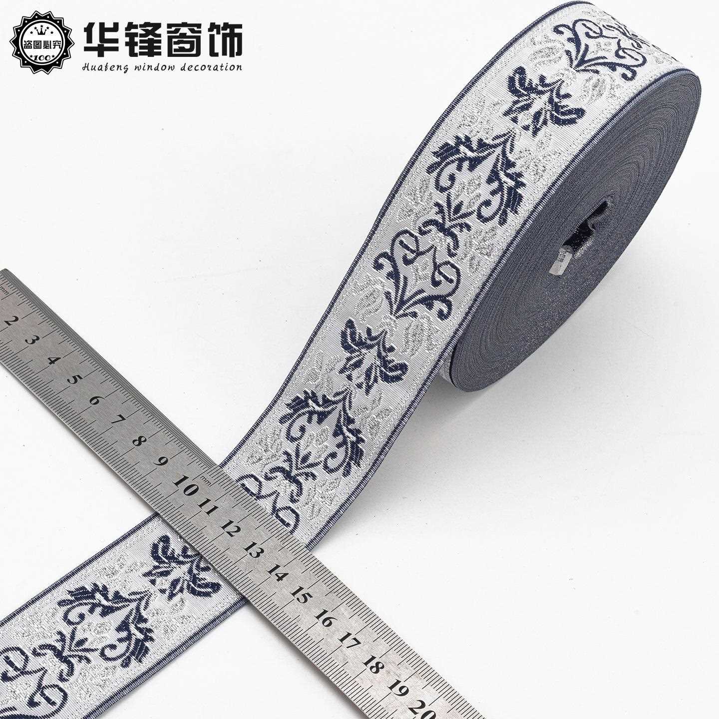 新款直销宽4/6/8厘米窗帘叶子提花布织带民族风刺绣花边服装布艺