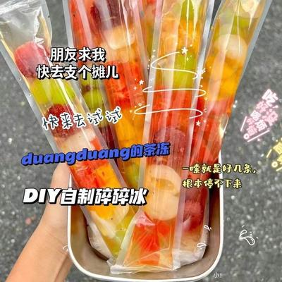 一次性棒棒冰袋DIY自制碎碎冰制冰棒袋模具食品级雪糕冰棍棒冰袋