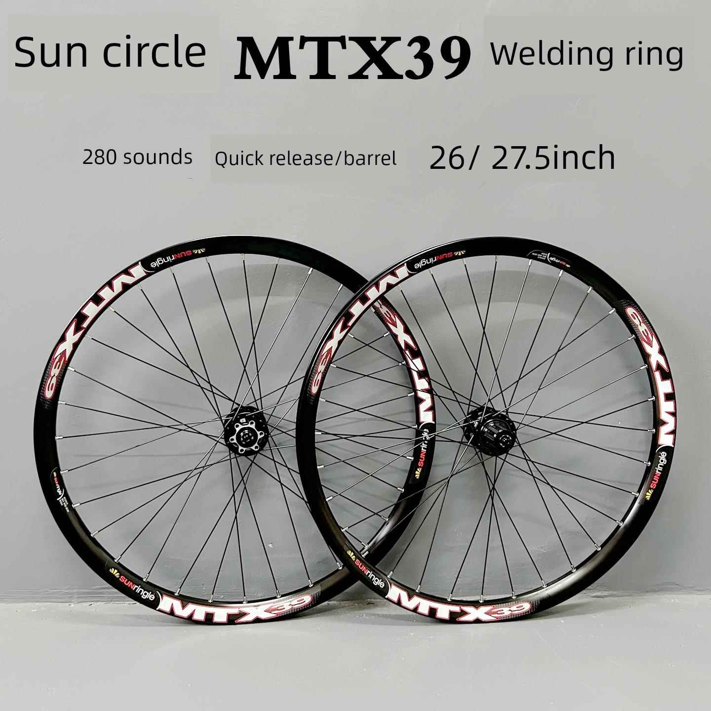 Mtx39焊接太阳环正品街280环轮毂5轴承山地自行车盘式制动器轮组