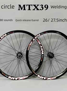 Mtx39焊接太阳环正品街280环轮毂5轴承山地自行车盘式制动器轮组