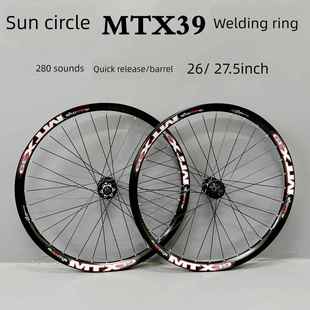 Mtx39焊接太阳环正品街280环轮毂5轴承山地自行车盘式制动器轮组