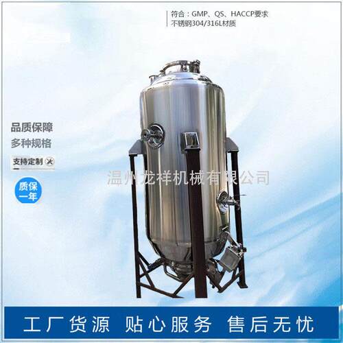 中草药多功能动态提取罐茶叶植物萃取蒸煮罐精油真空提取浓缩设备