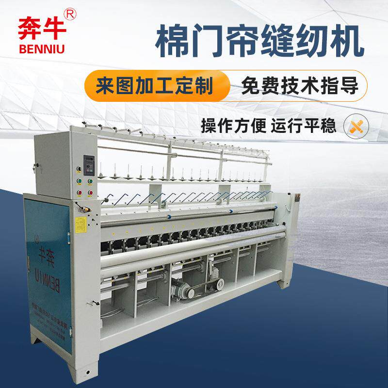 厂家直供厚料缝制设备大型机器FH1500-1棉门帘缝纫机棉被包边机