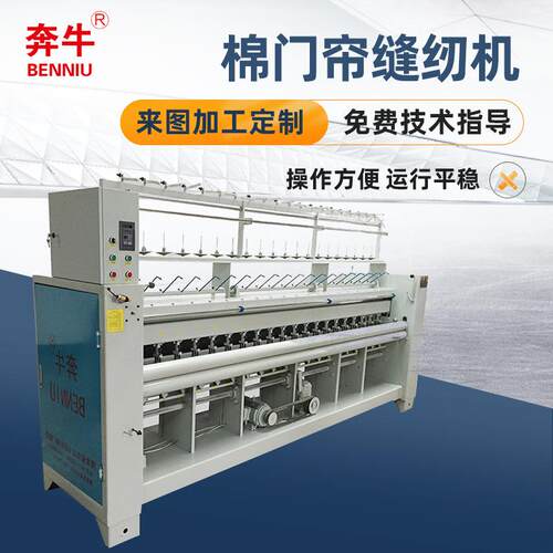 厂家直供厚料缝制设备大型机器FH1500-1棉门帘缝纫机 棉被包边机