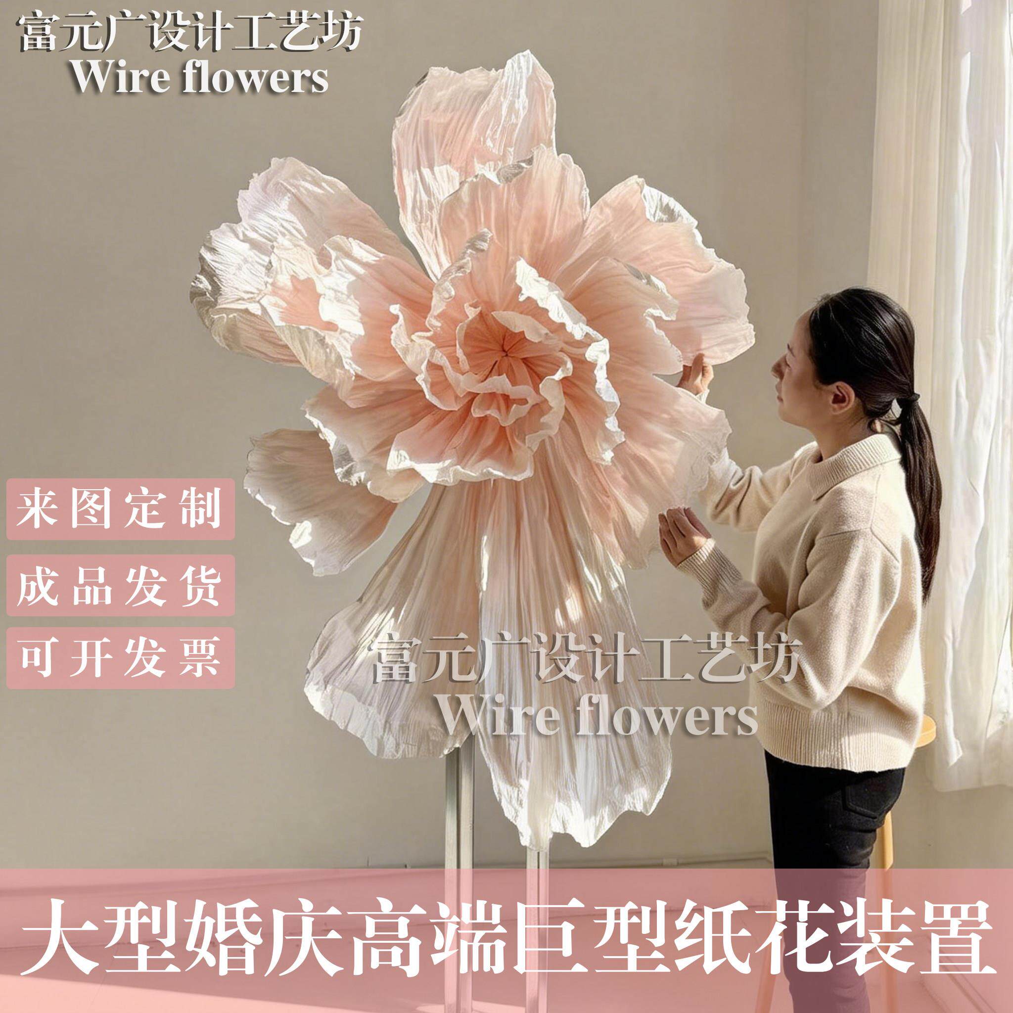 巨型褶皱花立体纸花大型粉色花手工婚庆白色婚礼道具装饰橱窗场景