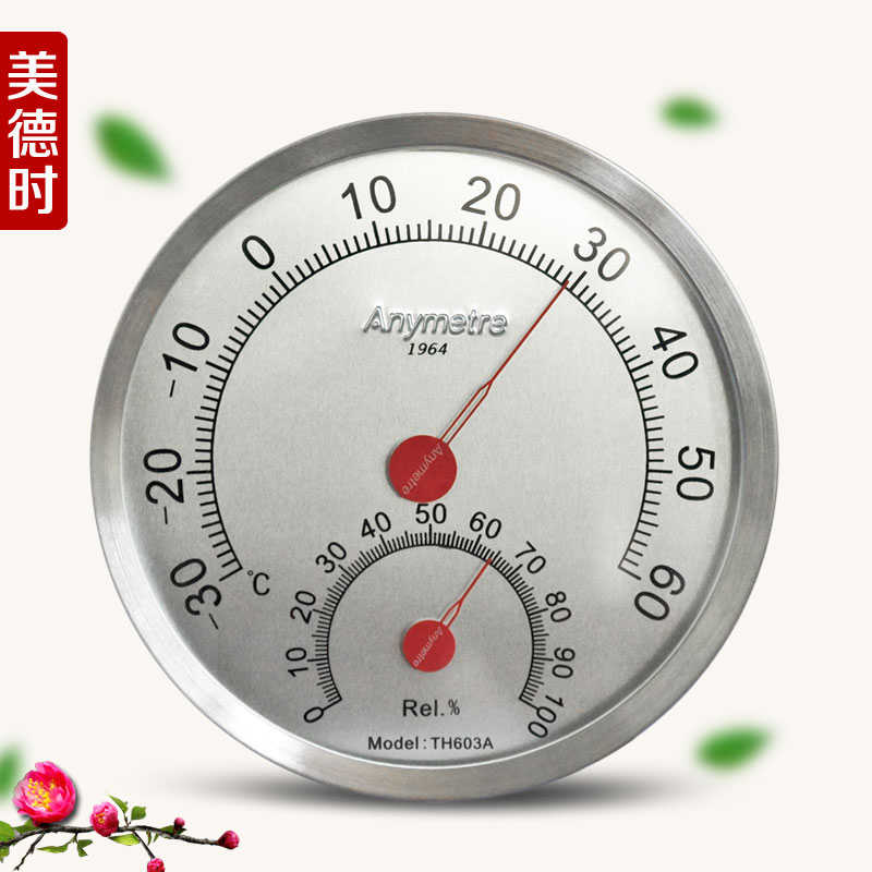 特价包邮美德时TH603A温湿度计家用室内温度计湿度表 高精度 精钢