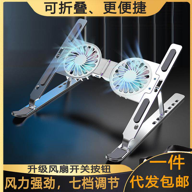 2025爆款笔记本散热器游戏本七档可调电脑平板风扇散热17寸可用