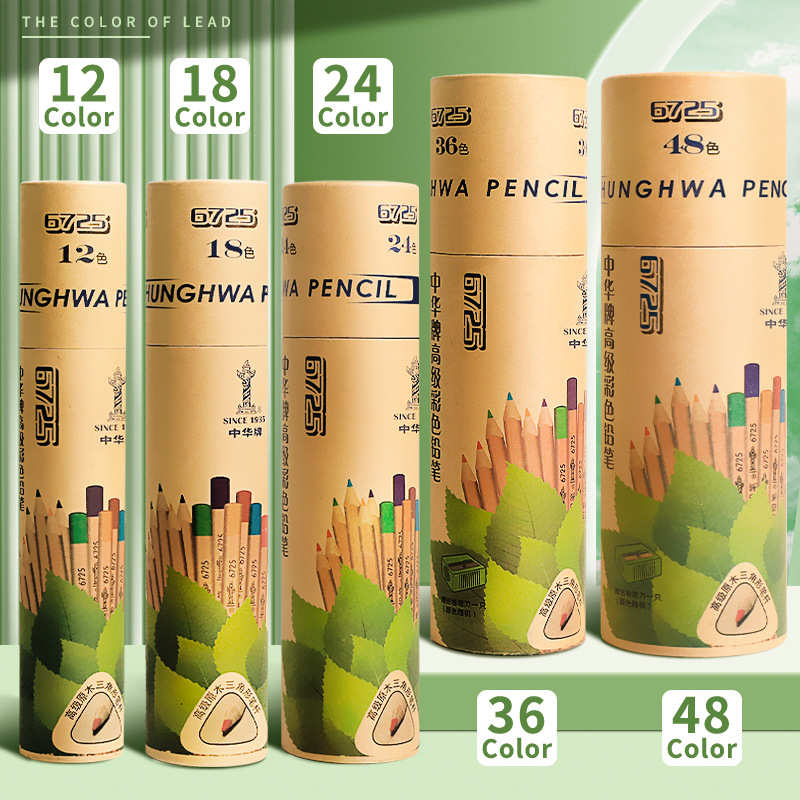 中华牌彩铅油性水溶性彩色铅笔素描手绘24色48色72色水溶款马克彩