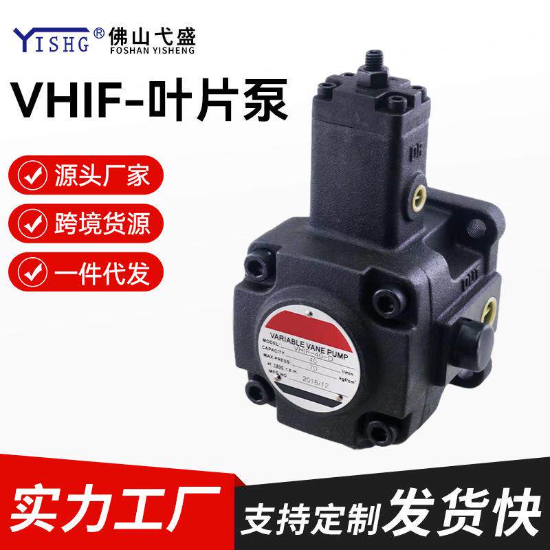 液压变量油泵VHIF-F-25 30 40-A B C D液压站变量叶片泵