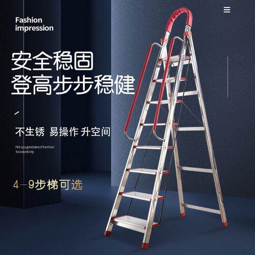 梯子家用不锈钢折叠人字梯加厚室内七八九步铝合金伸缩爬工程楼梯