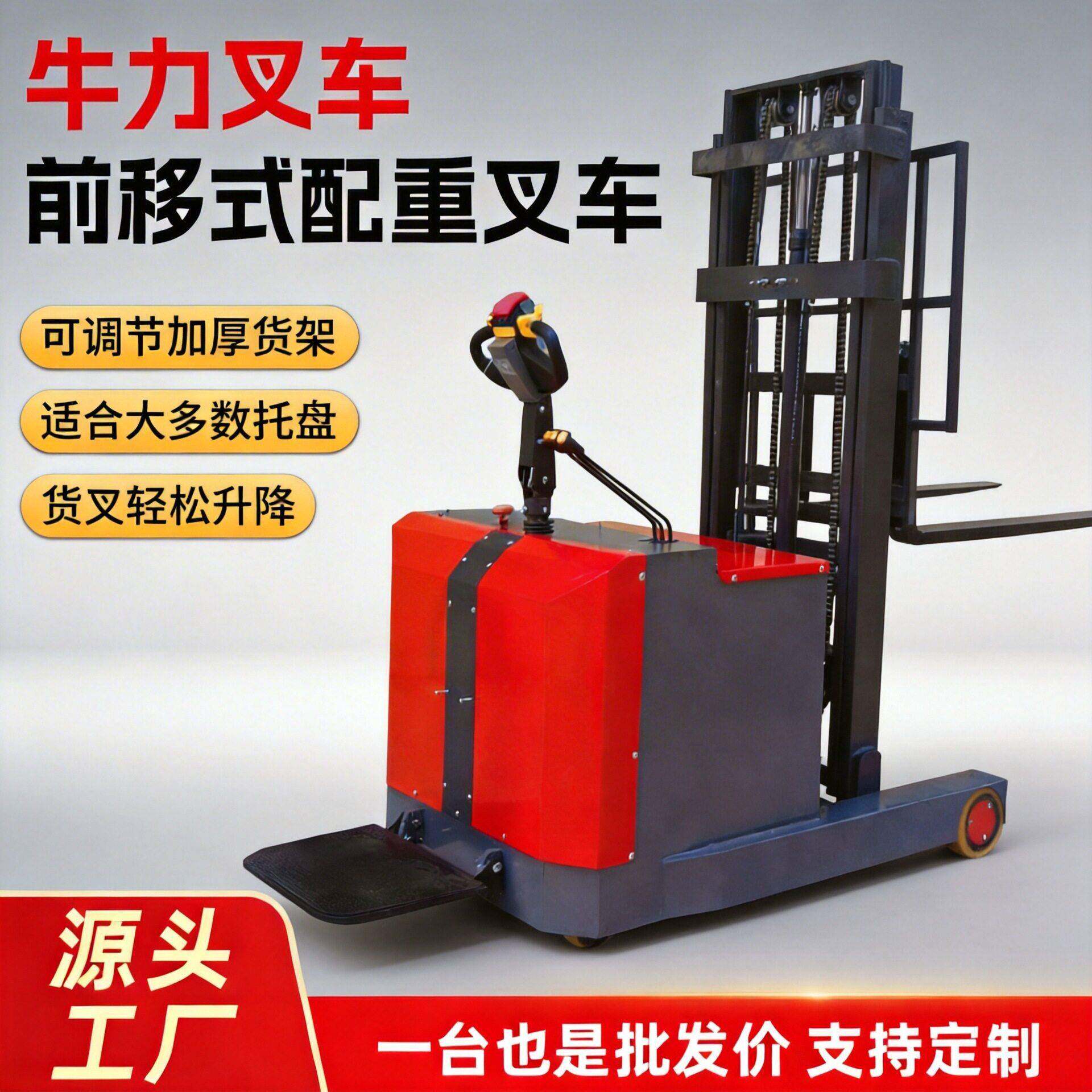 前移式电动叉车2吨站驾式小型搬运车全自动液压升降装卸电动叉车