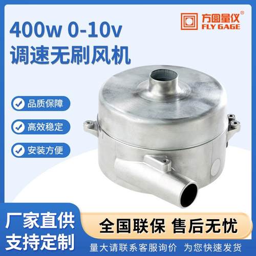 5.7Windjammer117642-732层400w0-10v调速无刷风机240v输入