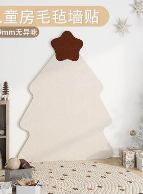 ins风墙上装饰毛毡照片展示墙创意自粘3d立体防撞护墙耶诞树墙贴