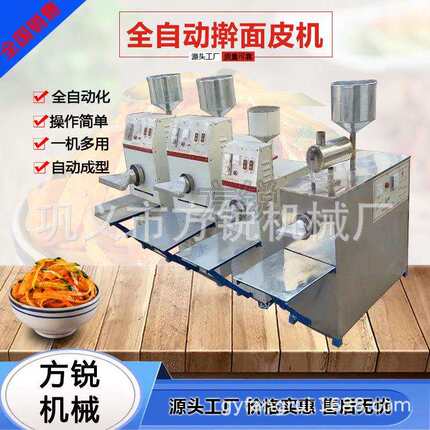 高速循环辊压式擀面皮机厚切仿手工面皮设备口感劲道产量旺盛