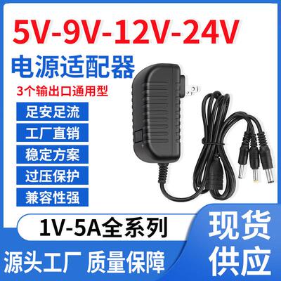 3V5V6V9V12V15V24V1A2A3A音响充电器显示屏电源线电源适配器圆头a 3943