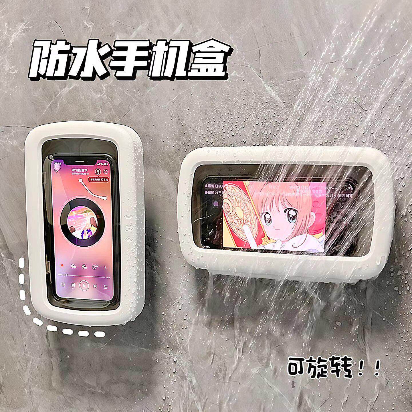 浴室防水防雾壁挂手机架
