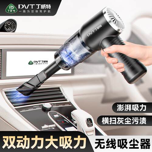 丁威特车载吸尘器多功能小型手持车家用大吸力无线强力大功率除尘