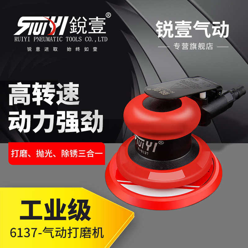 锐壹6137气动打磨机 5寸砂纸机 气磨机抛光机 气动车漆打磨机现货,五金/工具,抛丸/钢砂,淘宝优惠券,粉丝福利购,淘宝优惠卷