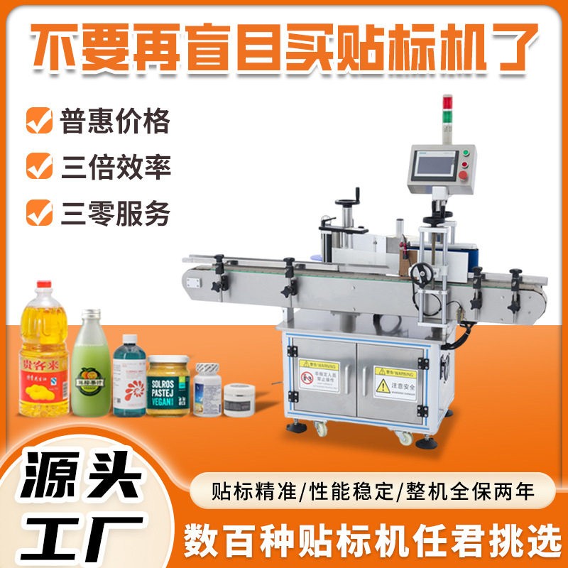 全自动小型平面贴贴纸机精度定位纸箱纸盒礼盒自动贴标机设备