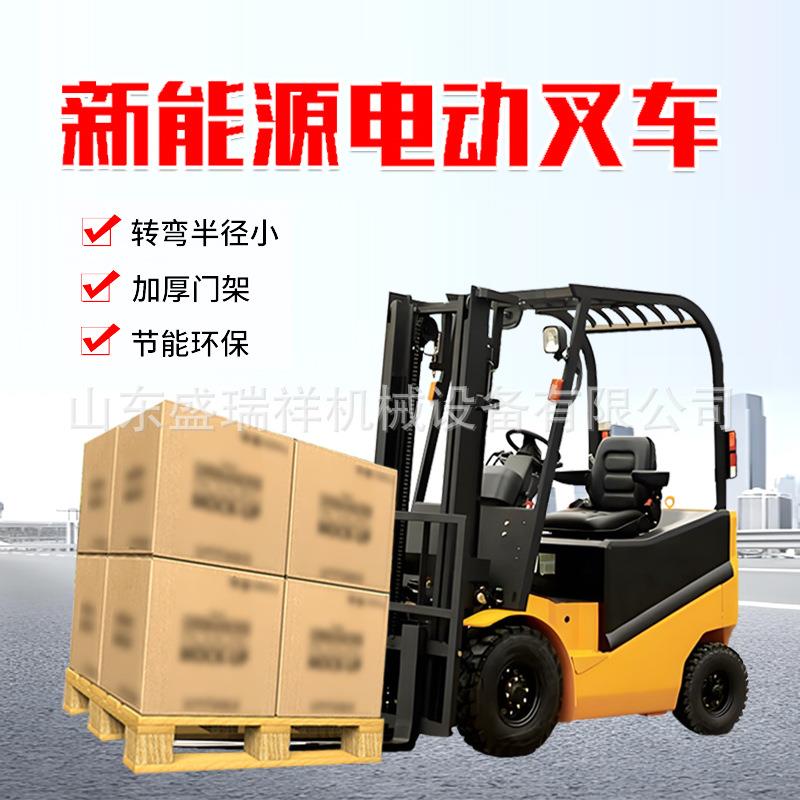 电动叉车2吨小型液压搬运装卸堆高车四轮座驾式升降电动叉车