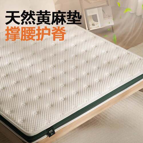 天然黄麻床垫家用卧室硬椰棕垫乳胶cm厚黄麻儿童床垫榻榻米