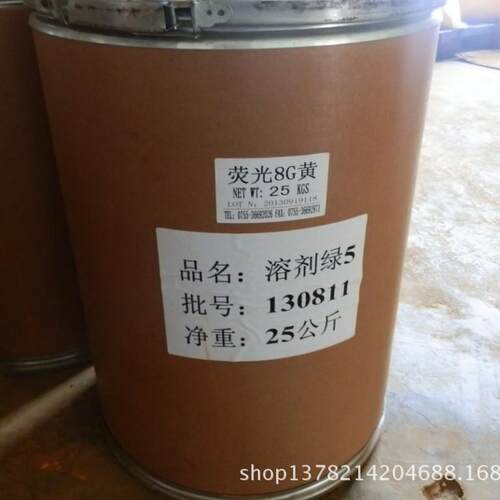 厂家直销8GF荧光黄