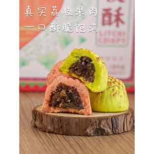 悦观潮深圳纪念品深圳爱浆荔枝酥老品189g伴礼盒酥心