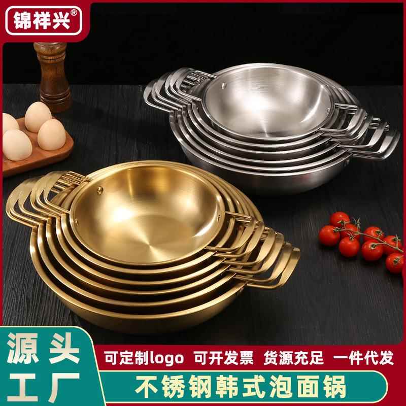 韩式不锈钢泡面锅海鲜锅金色辛拉面锅单人小火锅创意商用双耳小锅