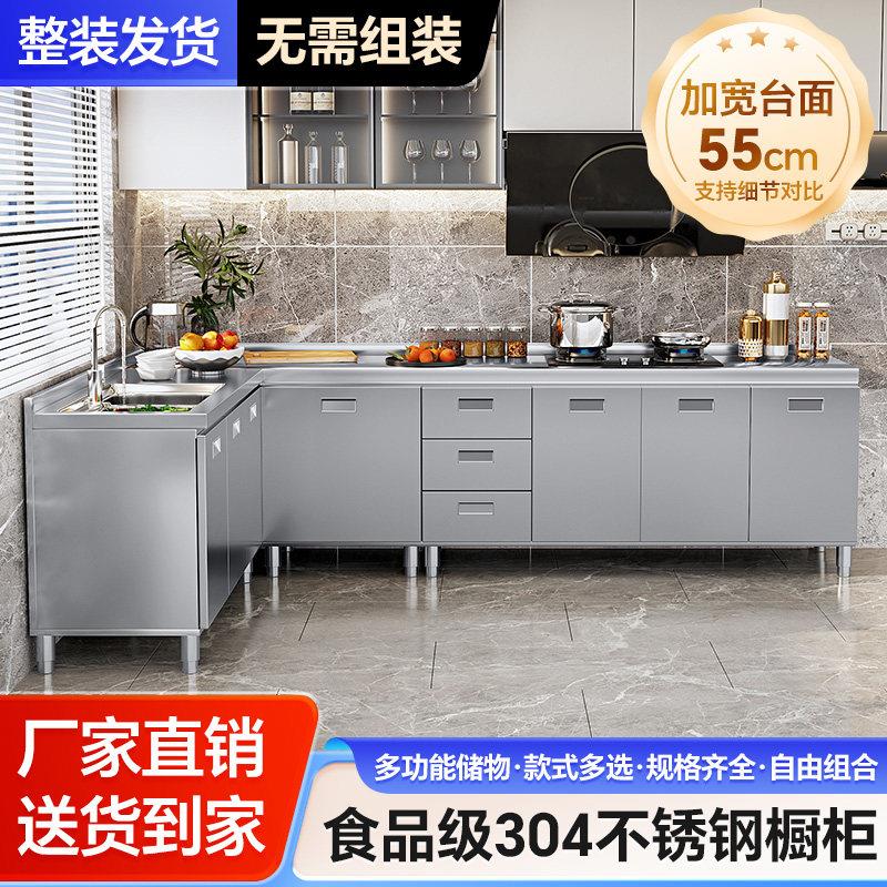 整体304不锈钢厨房橱柜 一体成型家用灶台 现代简约储物柜