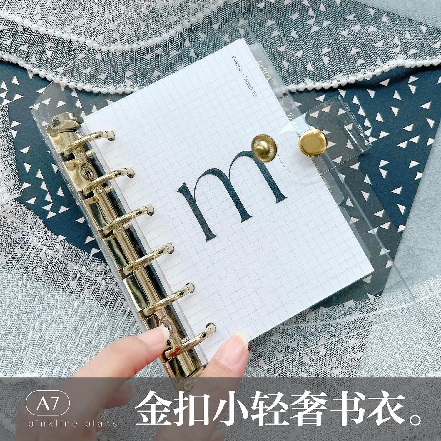「书衣+A7小合集」金扣小轻奢活页PVC壳外皮手账本子封面2025轻便