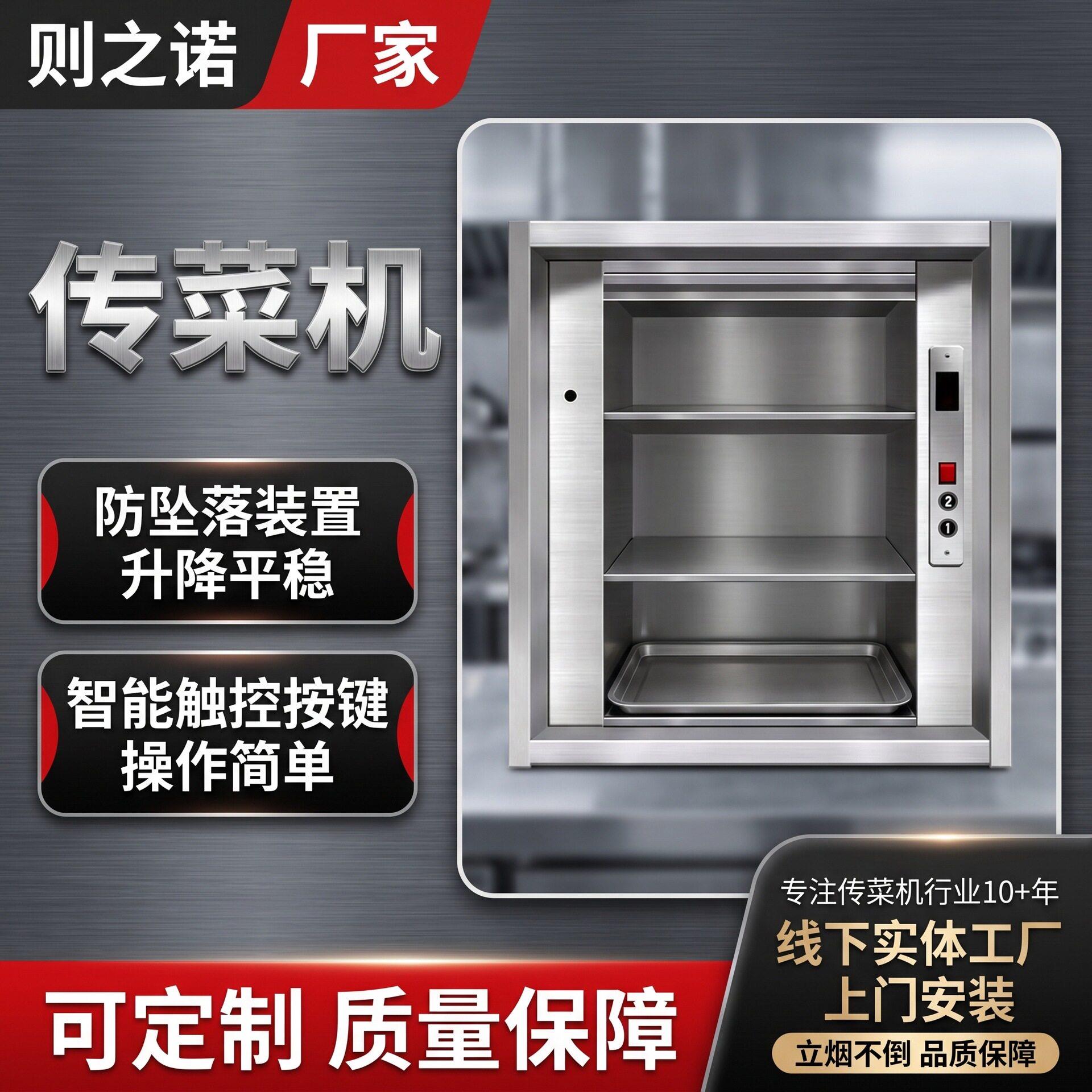 液压传菜升降机窗口式传菜梯饭店食堂专用全自动智能餐梯 传菜机
