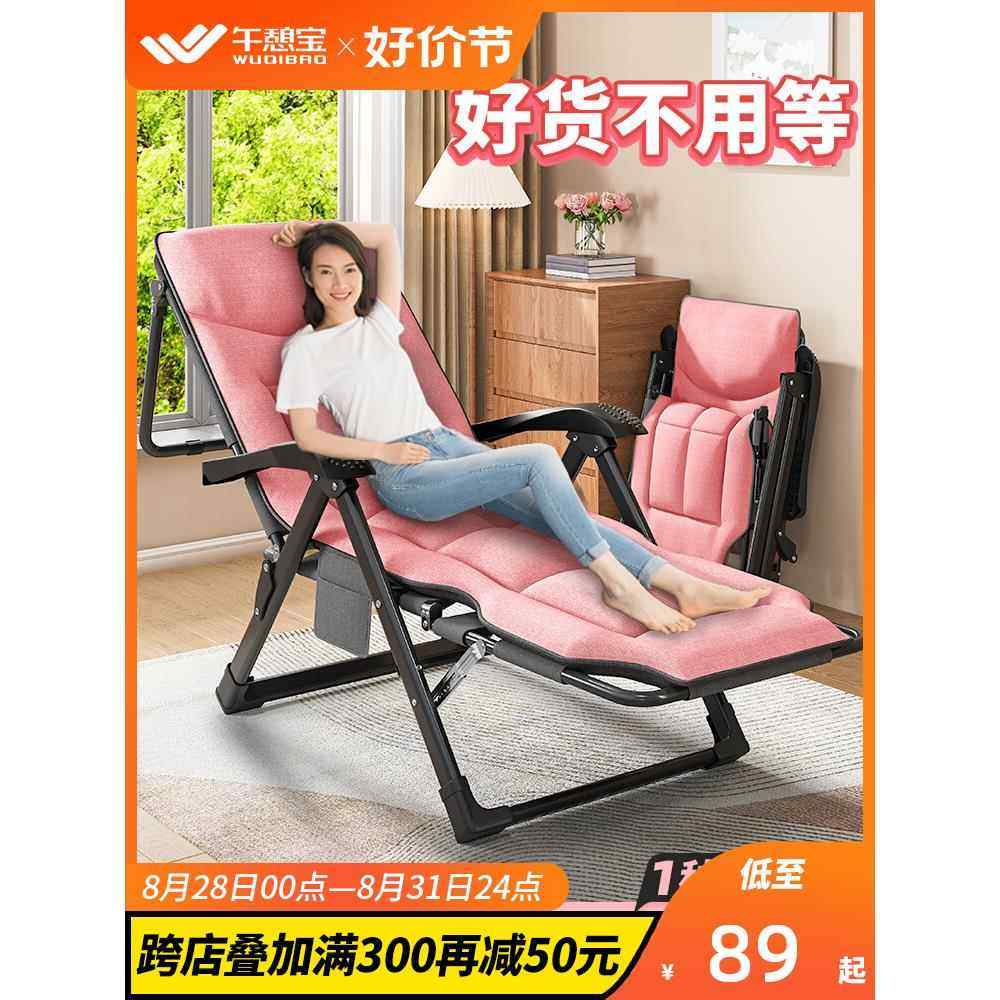 cs折叠躺椅办公室午睡可躺可睡午休床阳台家用休闲沙发懒人椅