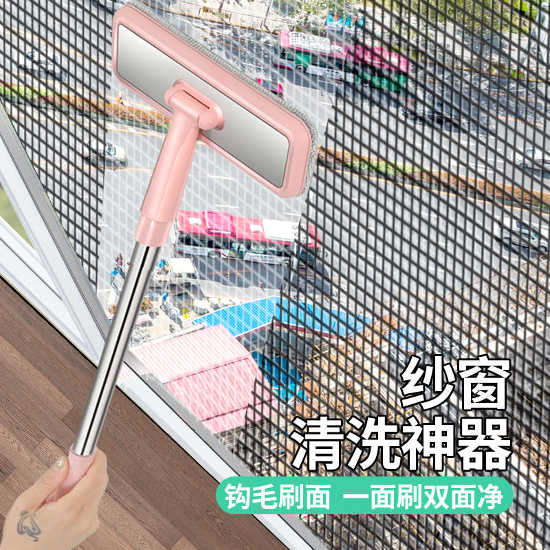 纱窗刷 纱窗清洗 免拆洗擦纱窗器 除尘清洁刷 清洗纱清余间