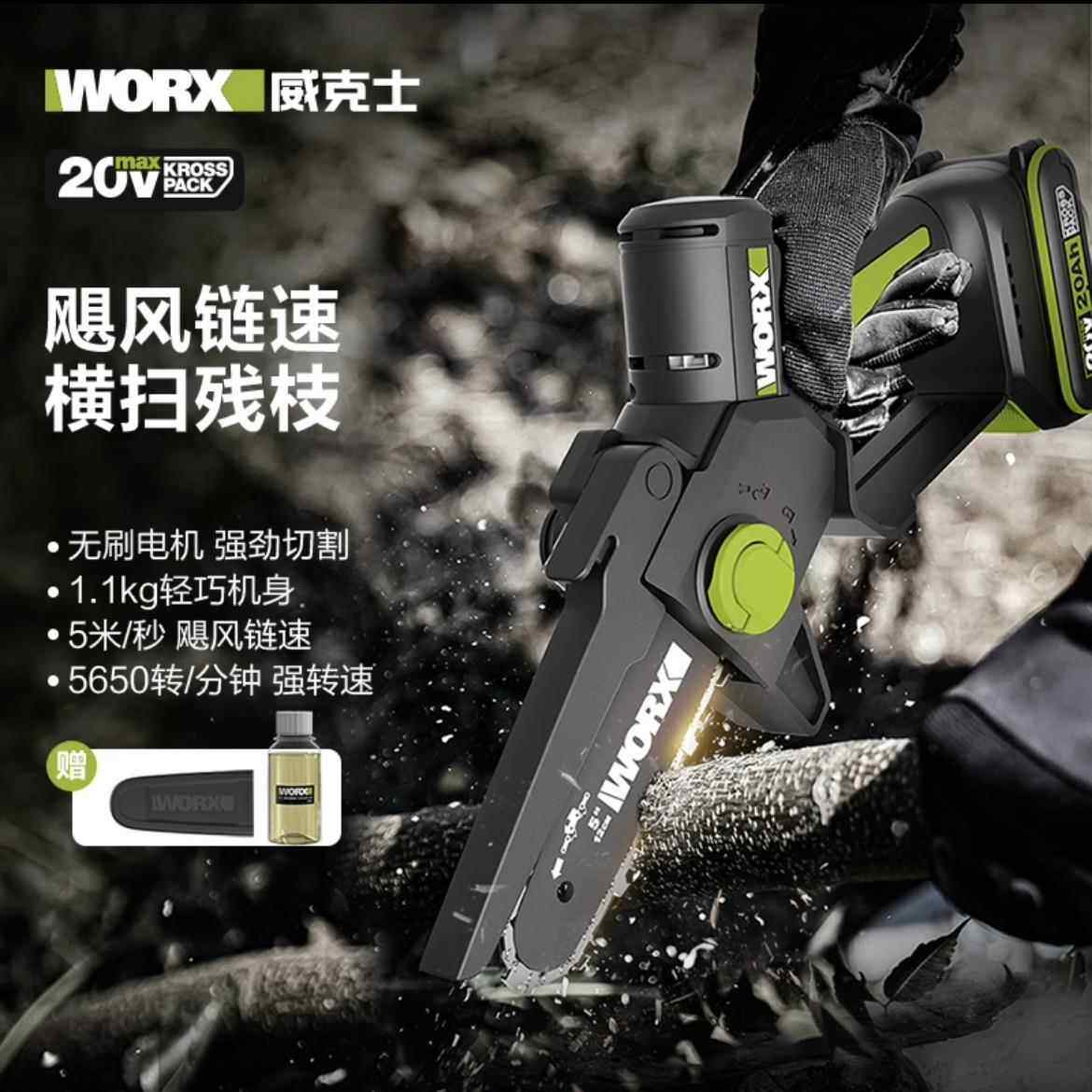 威克士WD331炼条锯锂电池小型手持电锯修枝锯柴伐木充电锯手电筒