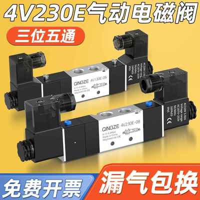 4V230E-08B气动电磁阀4V430E-15控制阀4V130E-06中泄阀4V330E-10A