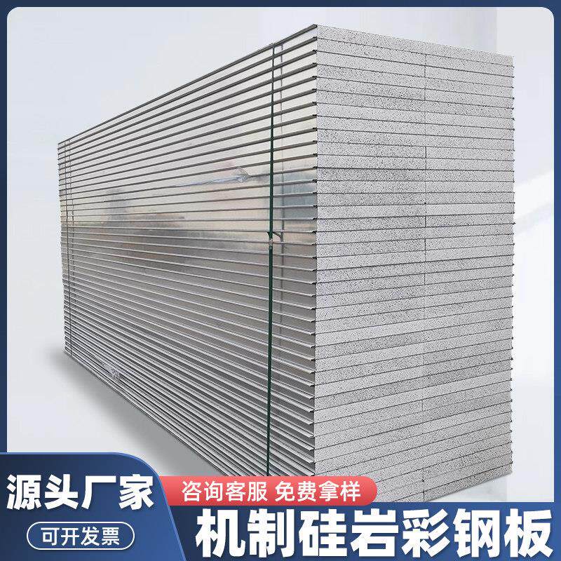 机制硅岩净化板防火隔热彩钢板岩棉夹芯板轻质隔墙泡沫板洁净板材