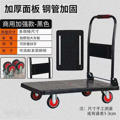 工业用小推车钢板加厚仓库拉货搬运平板可折叠便携耐磨万向轮静音